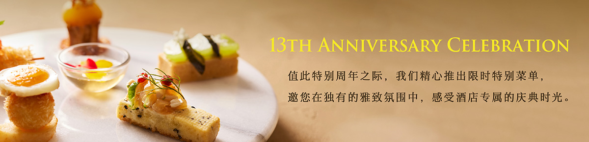 13th Anniversary Restaurant Fair
