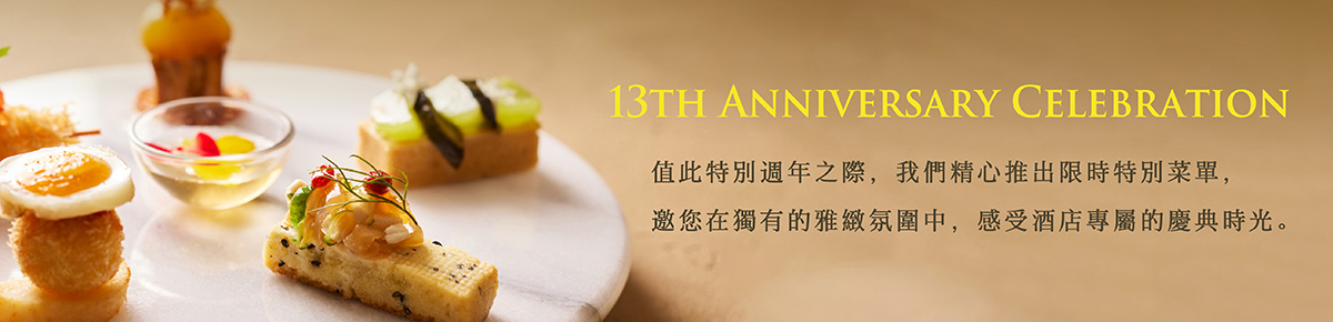 13th Anniversary Restaurant Fair