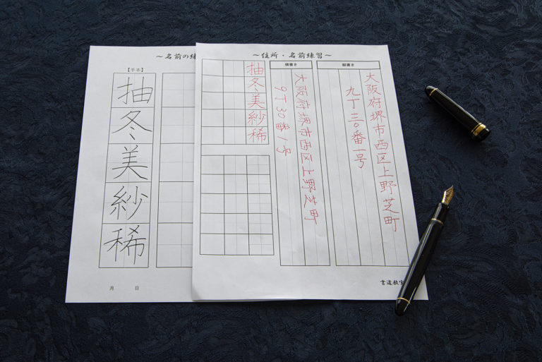 大人の美文字教室イメージ