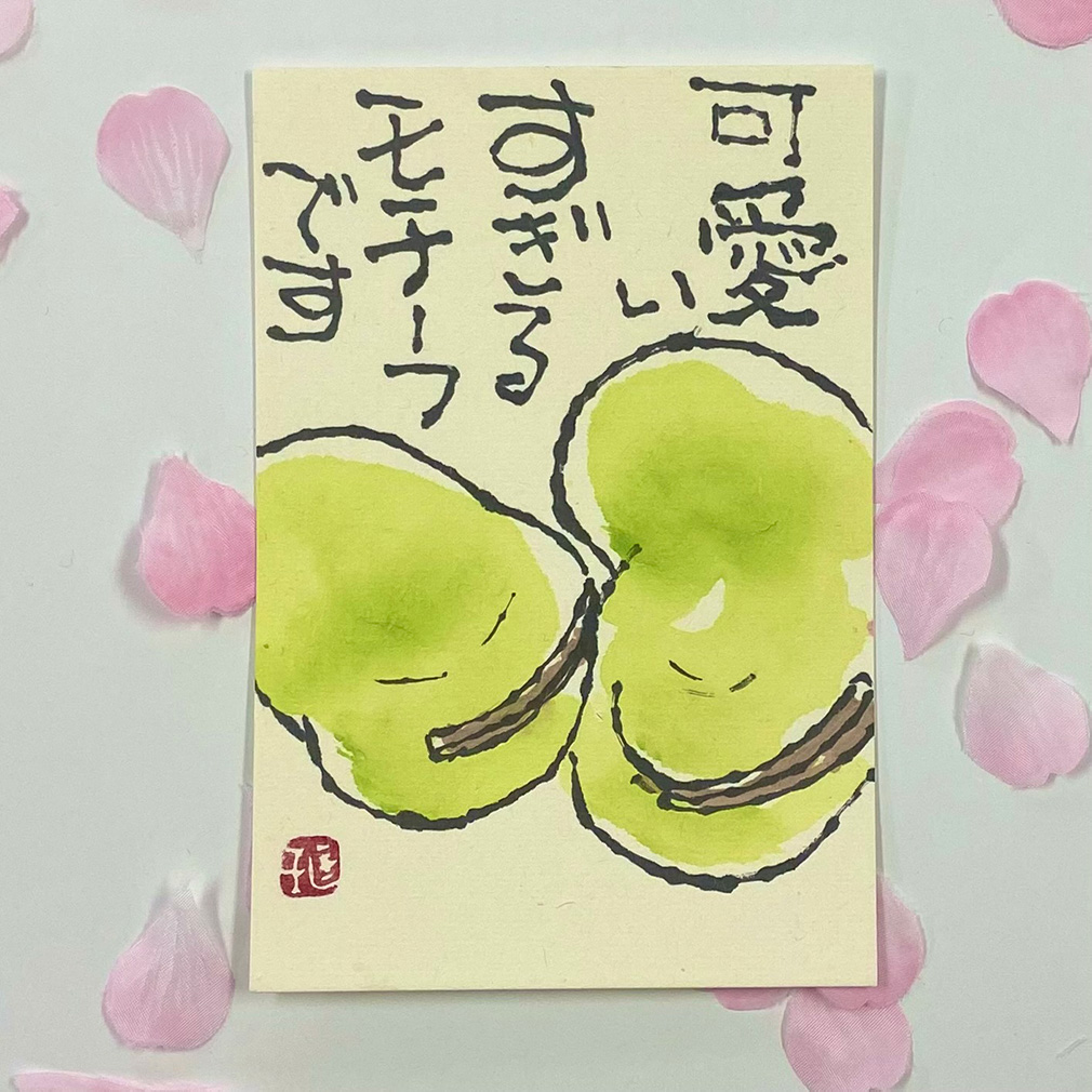 絵手紙 人参