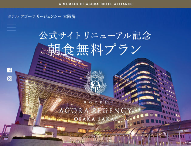 Official Website Renewal Commemoration