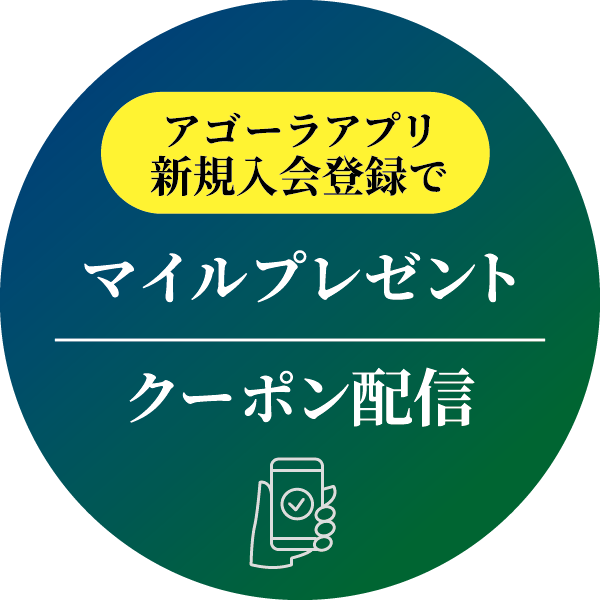 マイルプレゼントクーポン配信