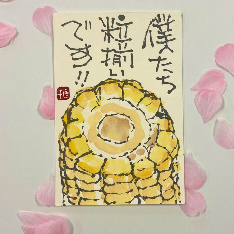 【アゴーラ カルチャー教室】 絵手紙教室の画像