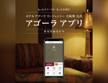 ホテルメンバーズ
