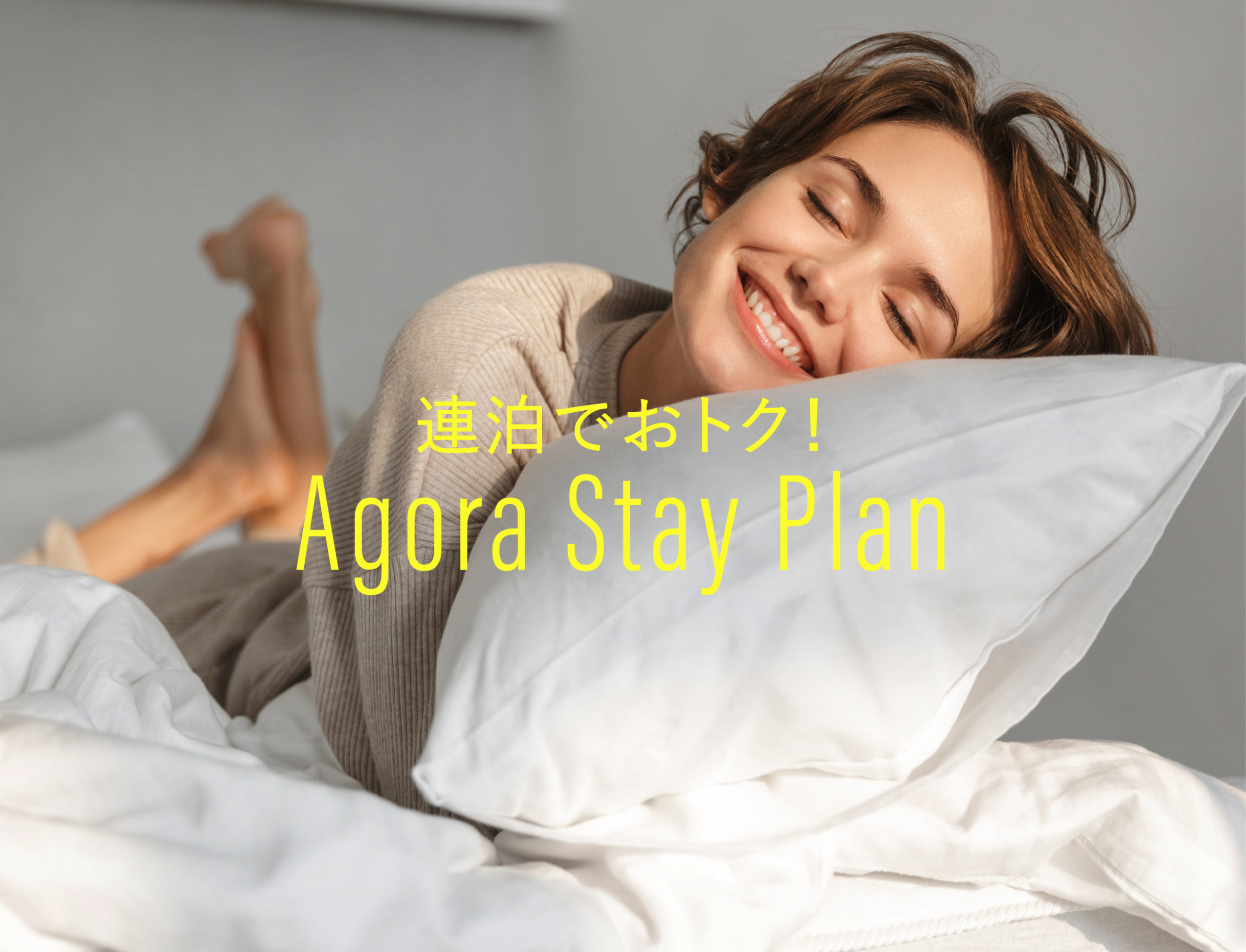 Agora Stay Plan