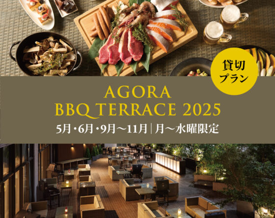 BBQテラス2025_貸切プラン