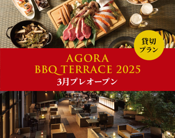 BBQテラス_3月限定貸切
