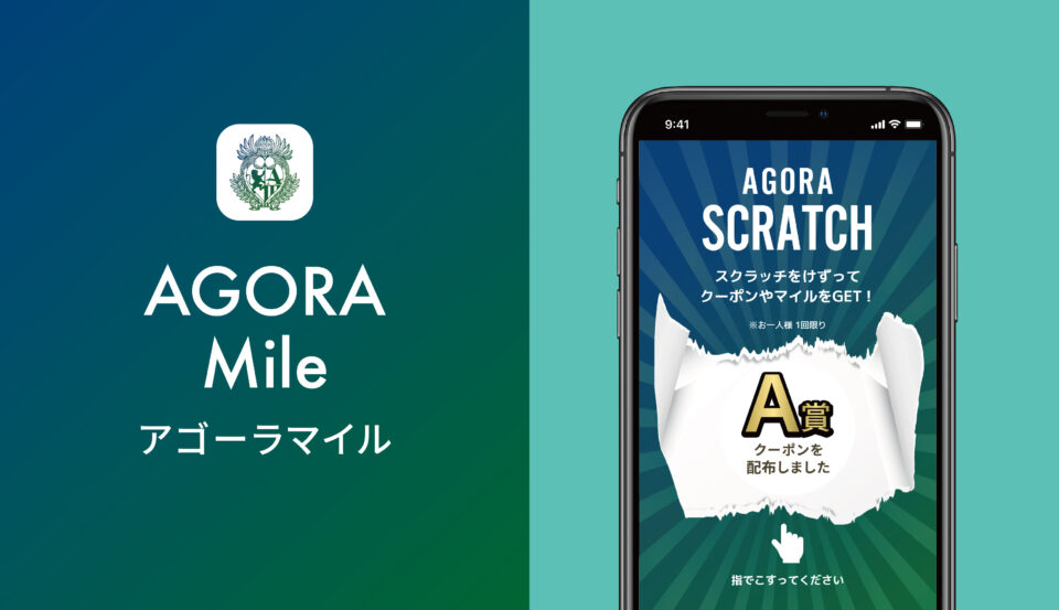 毎月1回、月曜スタートで1週間のスクラッチチャンス