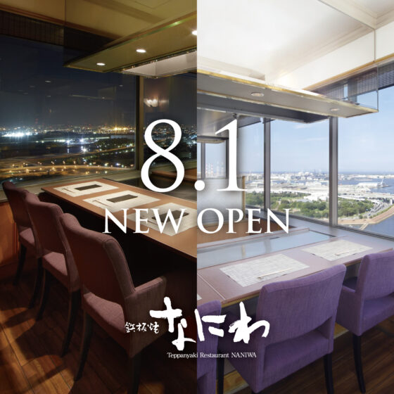8.1 鉄板焼 なにわ New Open