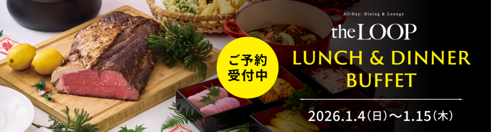 アゴーラ堺のおすすめ