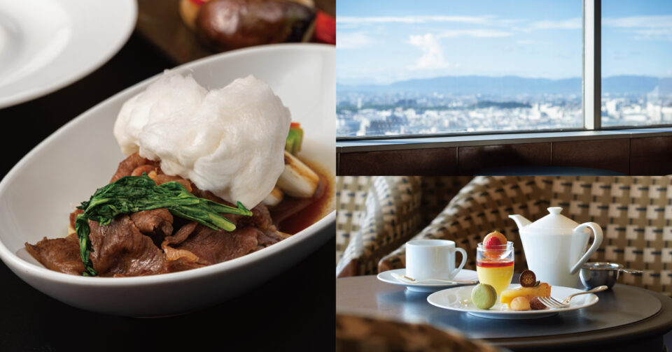 【毎週水曜日｜女性限定】鉄板焼ランチ&スカイラウンジ特別デザート