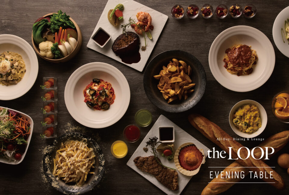 ザ•ループ 平日夜限定<br />
新しいスタイルのスマートホテルディナー Evening Table