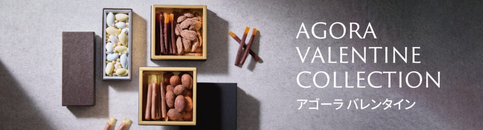 アゴーラ堺のおすすめ