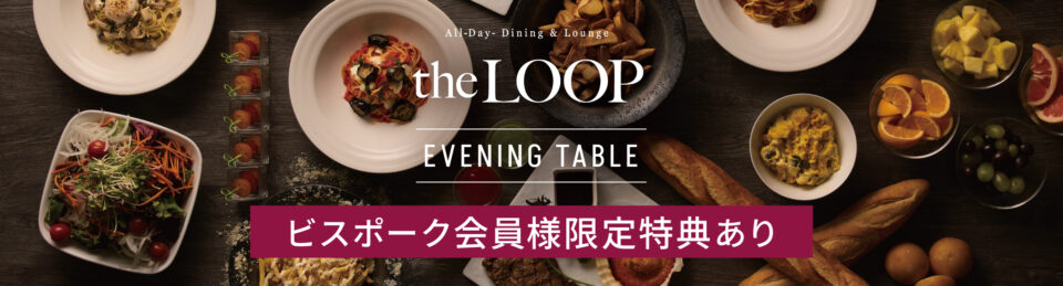 アゴーラ堺のおすすめ