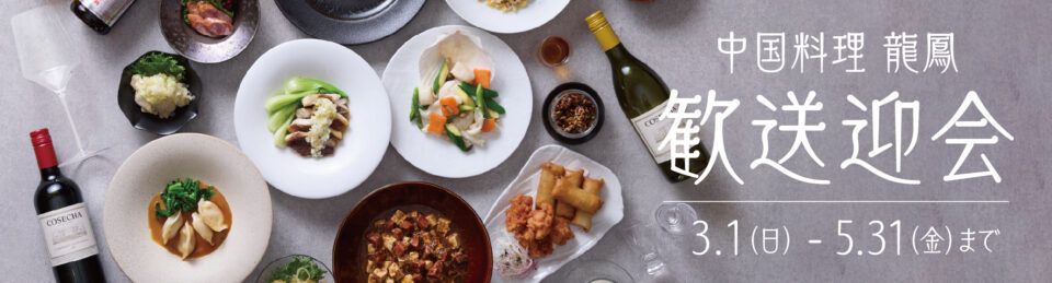 アゴーラ堺のおすすめ