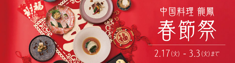 アゴーラ堺のおすすめ