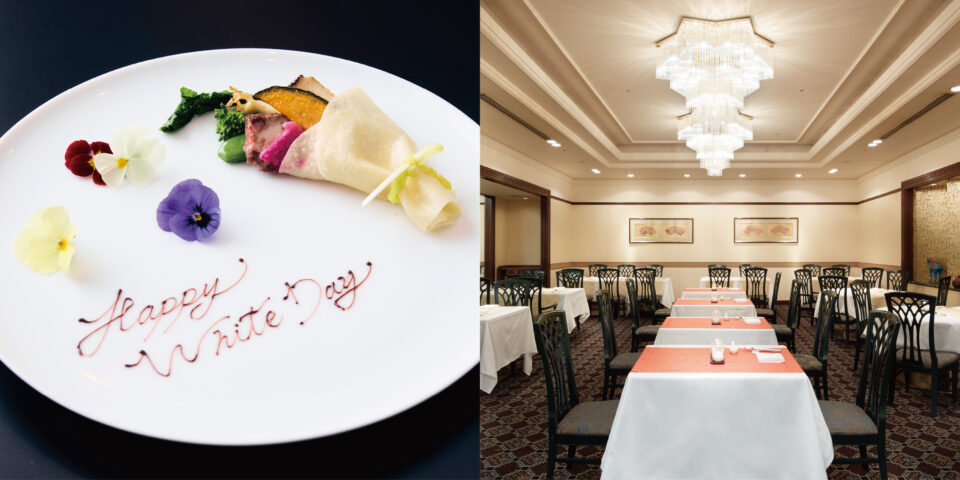 中国料理 龍鳳 ホワイトデー特別コース