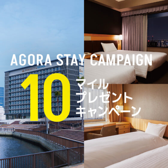 会員限定6月宿泊キャンペーン