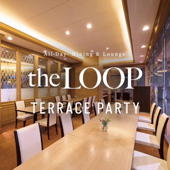 LOOPテラス貸切パーティープラン
