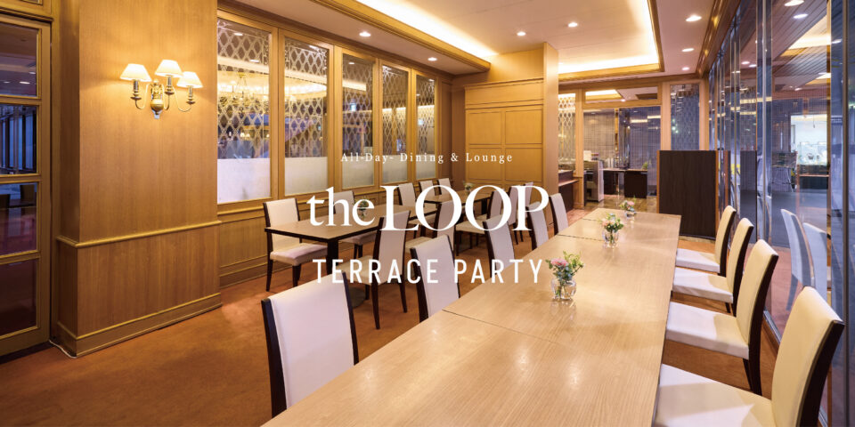 LOOPテラス貸切パーティープラン