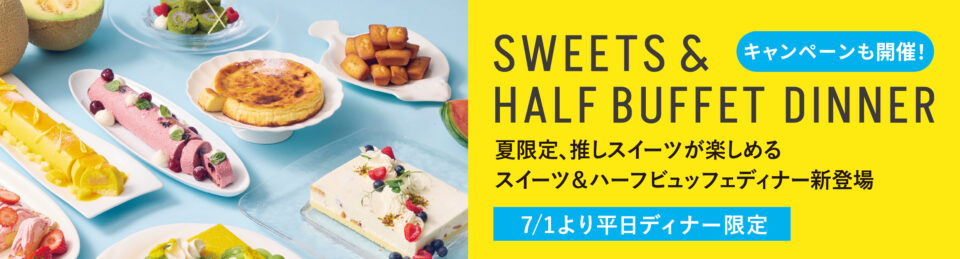 アゴーラ堺のおすすめ
