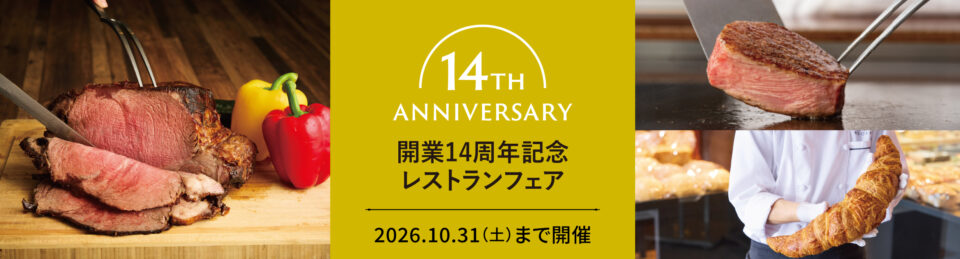 アゴーラ堺のおすすめ