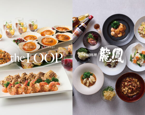 レストラン忘新年会プラン