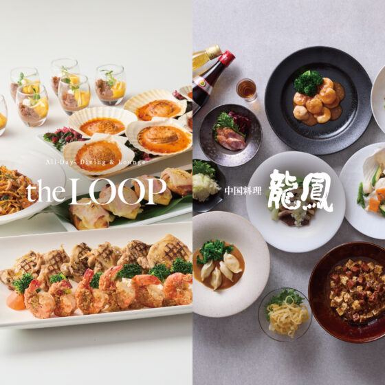 レストラン忘新年会プラン
